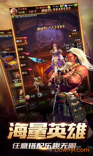 兽人祭坛内购最新版 游戏截图